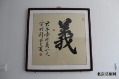 顺义殡仪馆传统文化绽放光彩