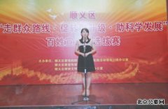 顺义区殡仪馆在顺义区“走群众路线、促转型升级、助科学发展”