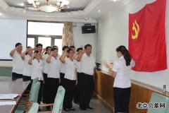 北京市潮白陵园召开组织生活会