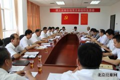 顺义区殡仪馆 召开基层党组织专题组织生活会
