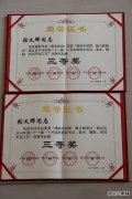 顺义区殡仪馆职工 喜获摄影书法比赛三等奖