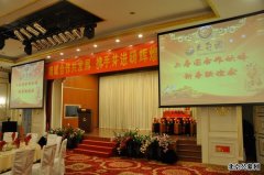 天寿园合作伙伴新春联谊会隆重举行