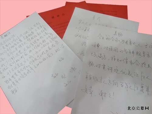 感谢信员工