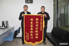 顺义区殡仪馆 民政窗口单位服务标准化建设活动显成效