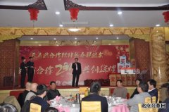 天寿园合作伙伴新春联谊会隆重举行