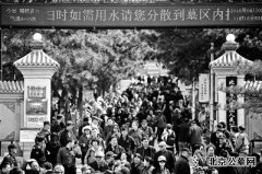 北京市63万人4月2日集中祭扫