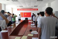 顺义区殡仪馆开展“两重温两对照”主题党日活动