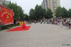 顺义区殡仪馆党组织积极参加社区七一欢庆活动