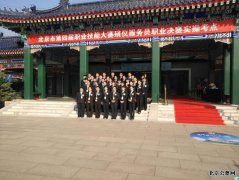 顺义区殡仪馆职工参加北京市第四届殡仪服务员