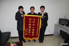 顺义区殡仪馆优质服务受家属锦旗表扬