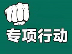 北京启动殡葬专项执法行动，试点将遗体从太平间直运殡仪馆