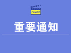 民政部办公厅关于做好2019年清明节祭扫工作的通知