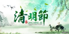顺义区殡仪馆圆满完成清明节祭扫服务工作