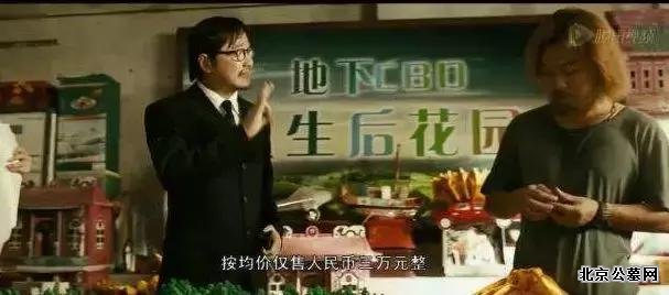 坟地产