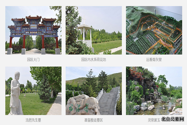 灵山宝塔陵园园区环境
