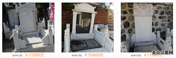 归山陵园公墓热卖墓型价格
