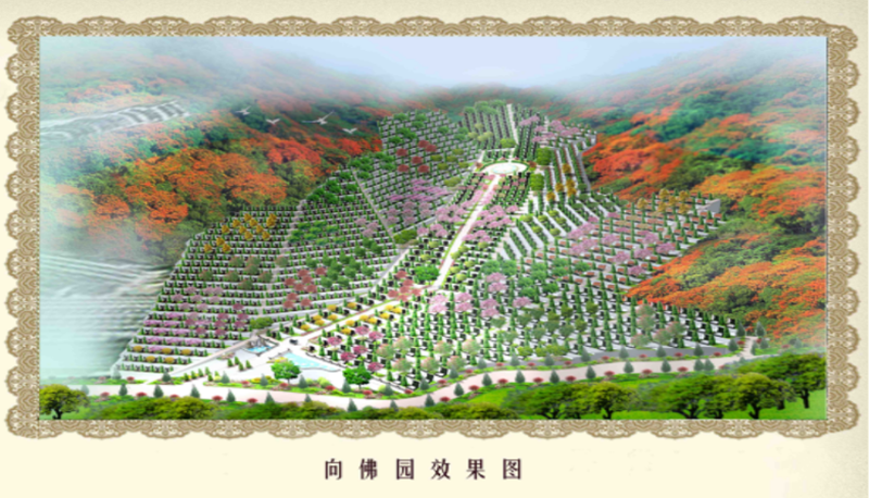 向佛园