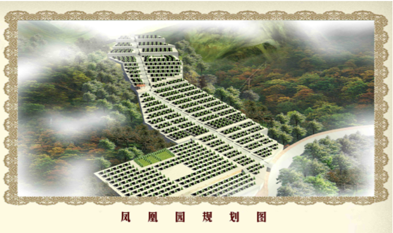 凤凰园