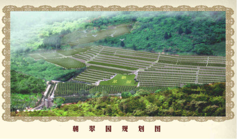 朝翠园