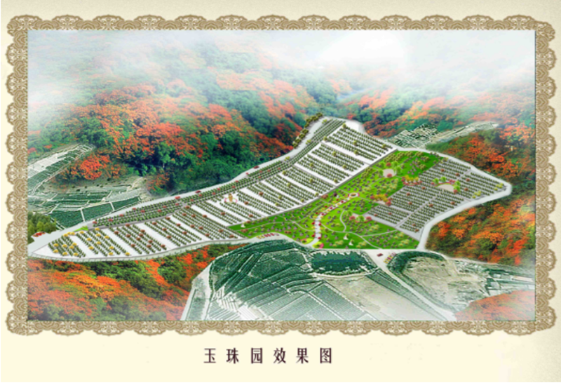 玉珠园