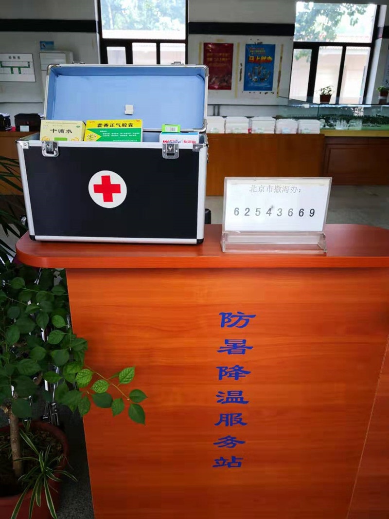潮白陵园夏季送清凉活动