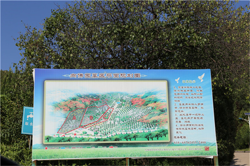 景仰园公墓规划图