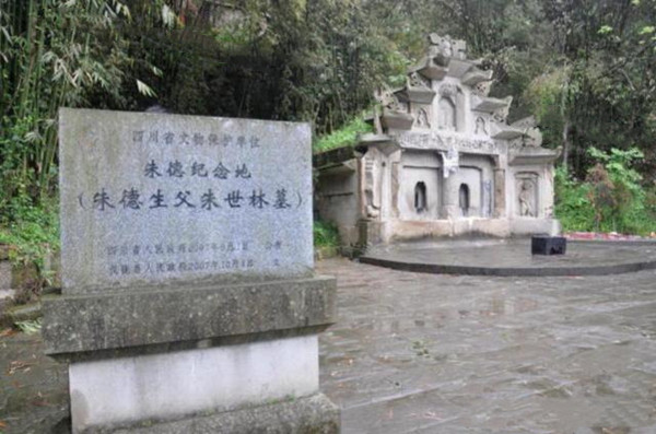 朱德墓地
