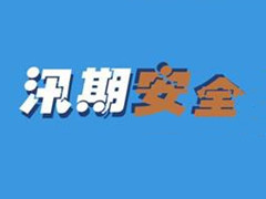 八达岭陵园多举措做好雨季防汛工作保障陵园汛期安全