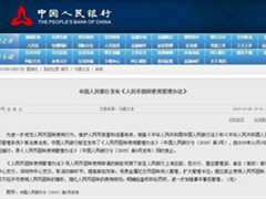央行发话:祭祀用品这样用人民币,最高罚3万
