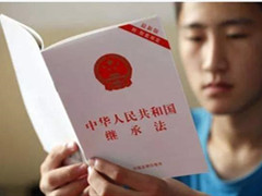 殡葬深度——遗产,遗嘱,生命契约