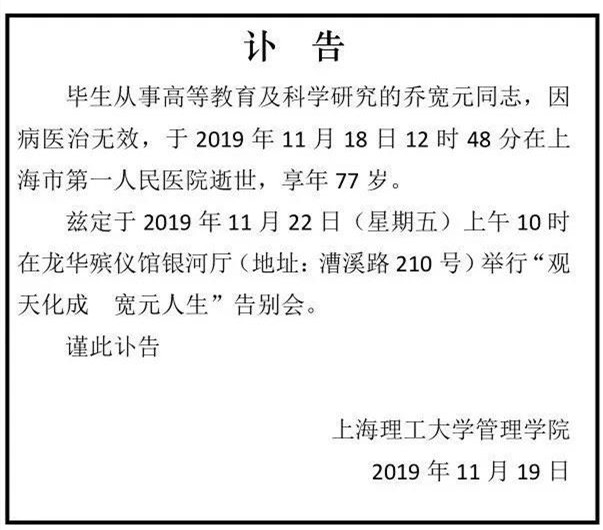讣告