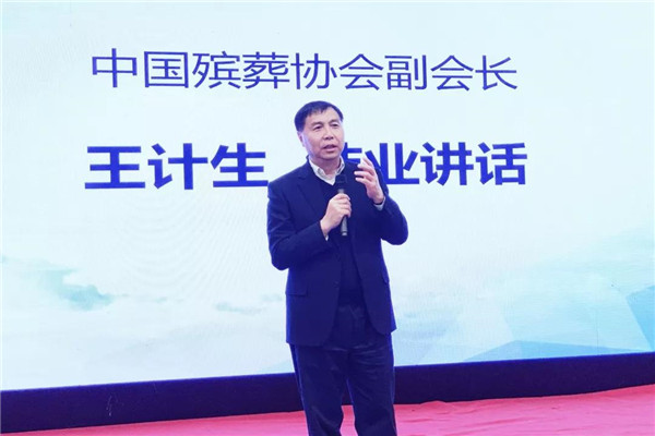 中国殡葬协会副会长王计生作结业讲话