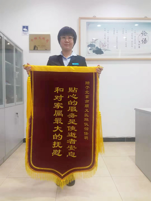 锦旗