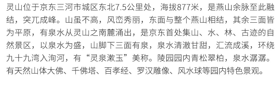 灵山宝塔陵园位置