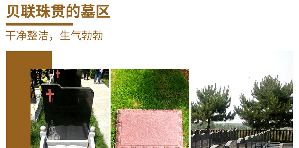 灵山宝塔陵园墓区