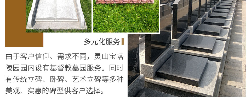 灵山宝塔陵园墓区