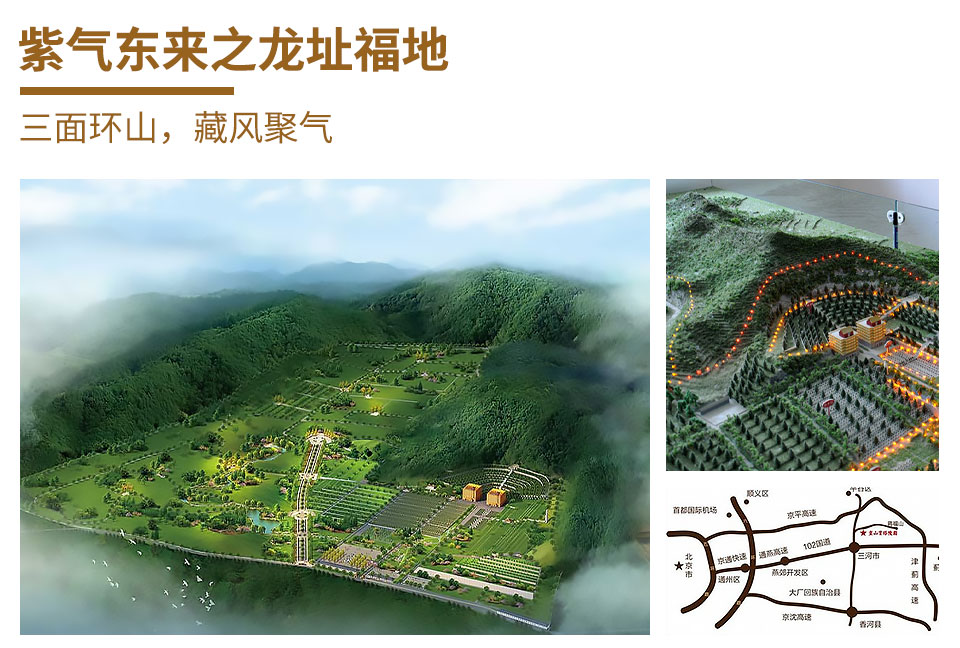 灵山宝塔陵园风水