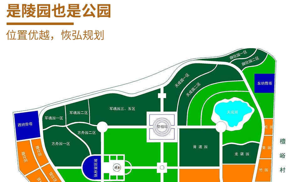 天寿陵园规划图
