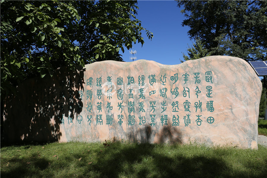 纪念碑