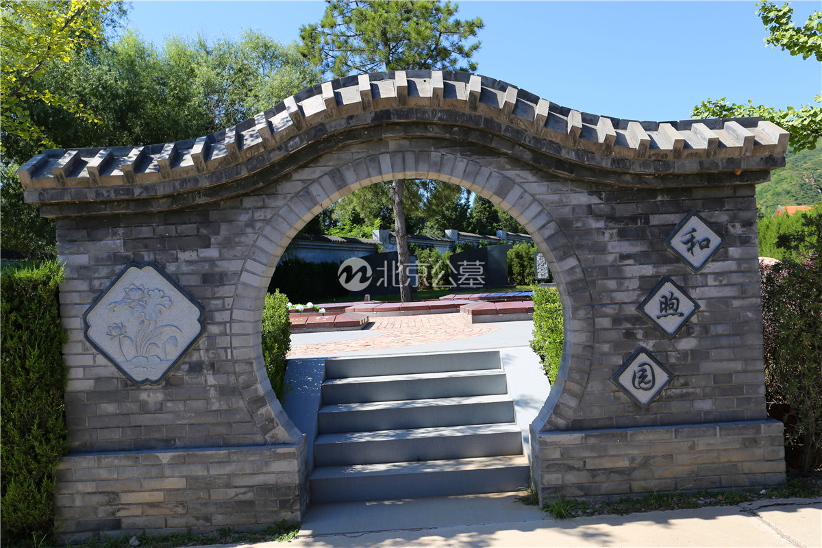 和煦园