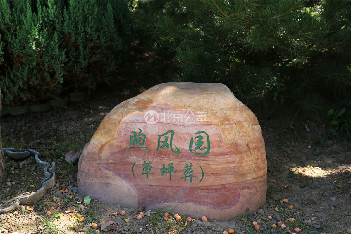 煦凤园