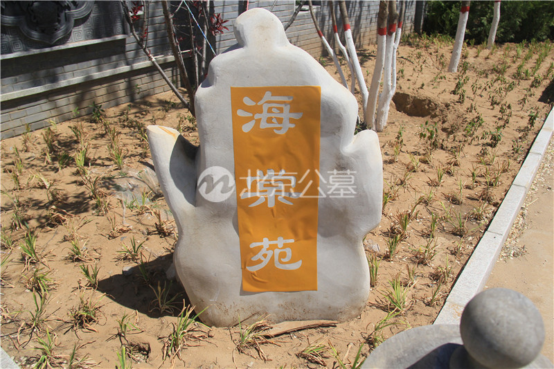 陵园海棠苑标识