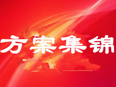 殡葬服务机构疫情防控应对方案集锦