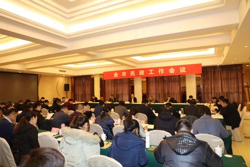 临沂民政局战“疫”会议
