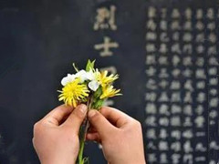 民政部：鼓励清明节网络祭扫,降低实地祭扫人数