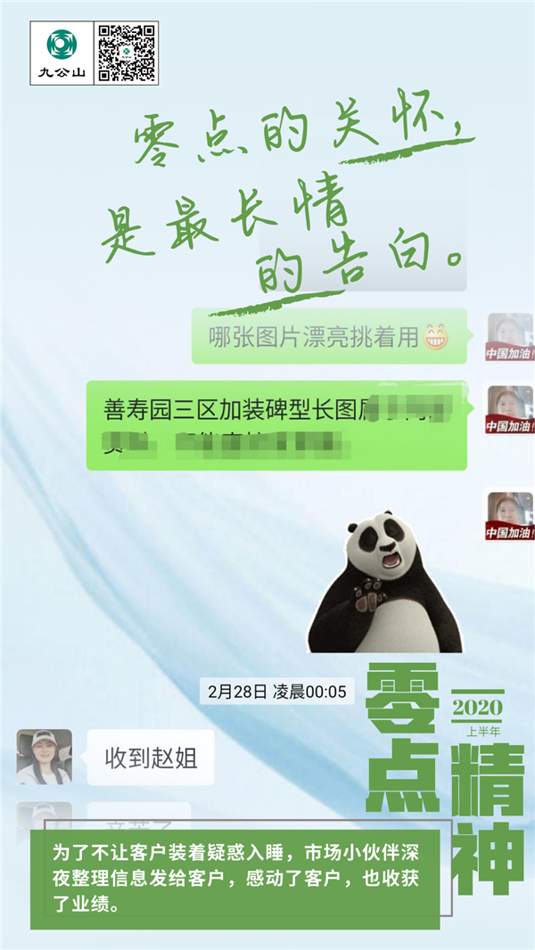 九公山为客户服务