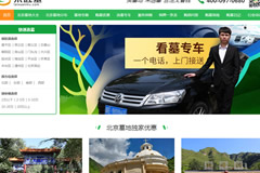 探索“互联网+选墓”模式，来选墓网站全新改版上线