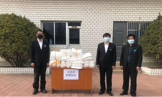 北京市殡葬协会到门头沟区殡仪馆赠送防疫物资