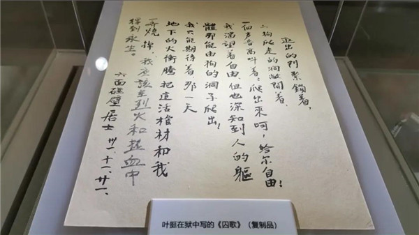 明志