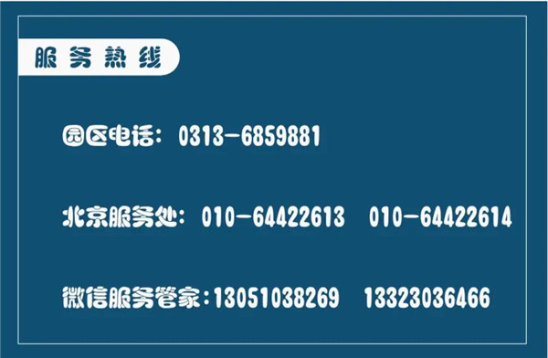 服务热线